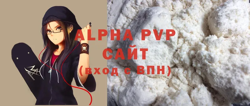 Alfa_PVP Crystall  Болохово 