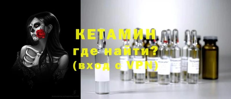 Кетамин ketamine  даркнет сайт  Болохово 