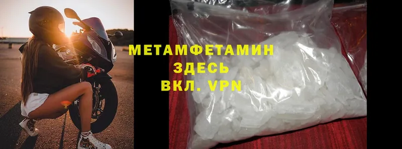 Метамфетамин Methamphetamine Болохово